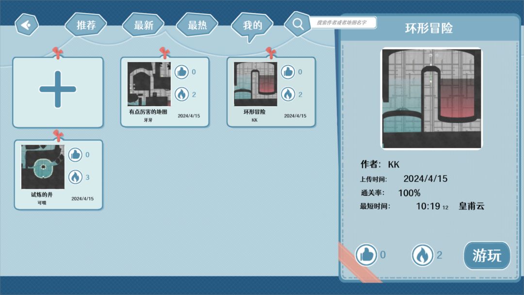 水相（TapTap测试版）游戏截图