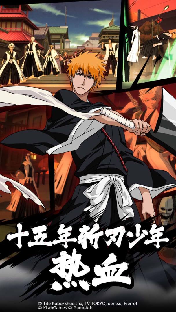 BLEACH 境·界-魂之觉醒:死神（测试服）游戏截图