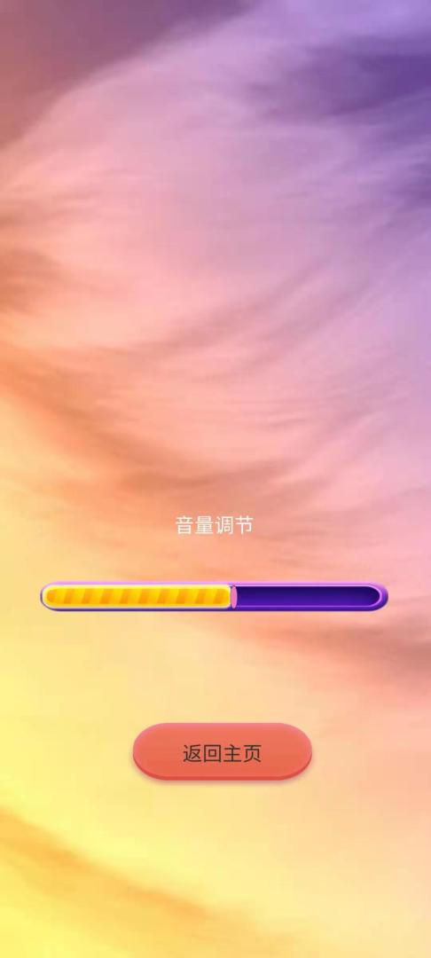 消砖块游戏截图