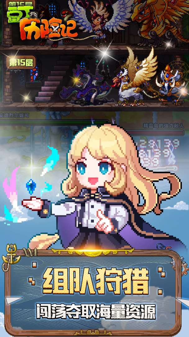 豆丁历险记游戏截图