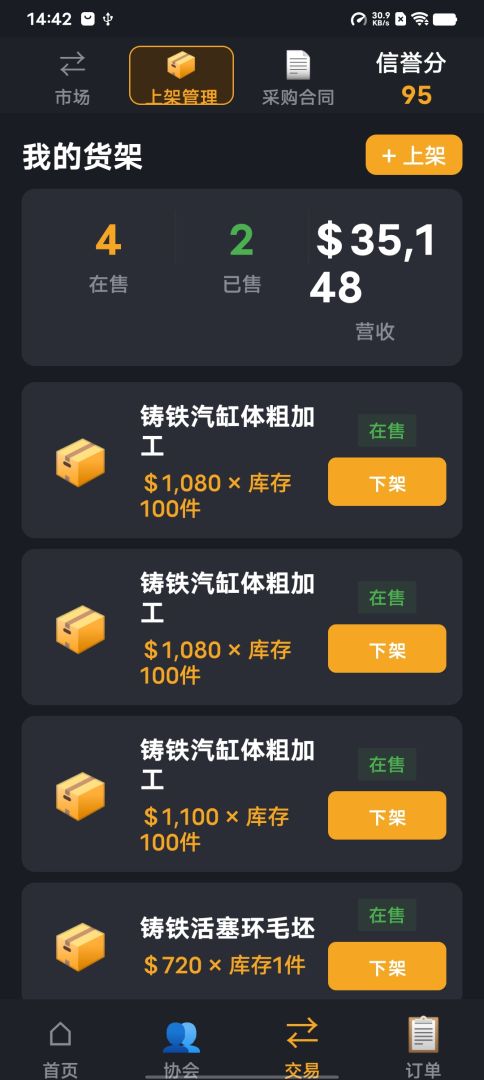 工业之心游戏截图