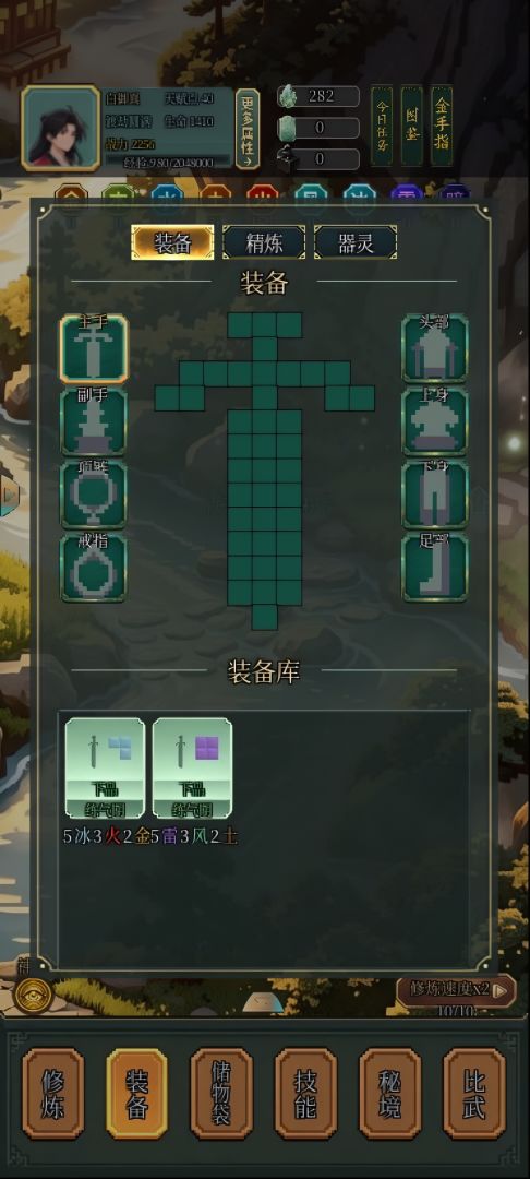 重生修仙界游戏截图