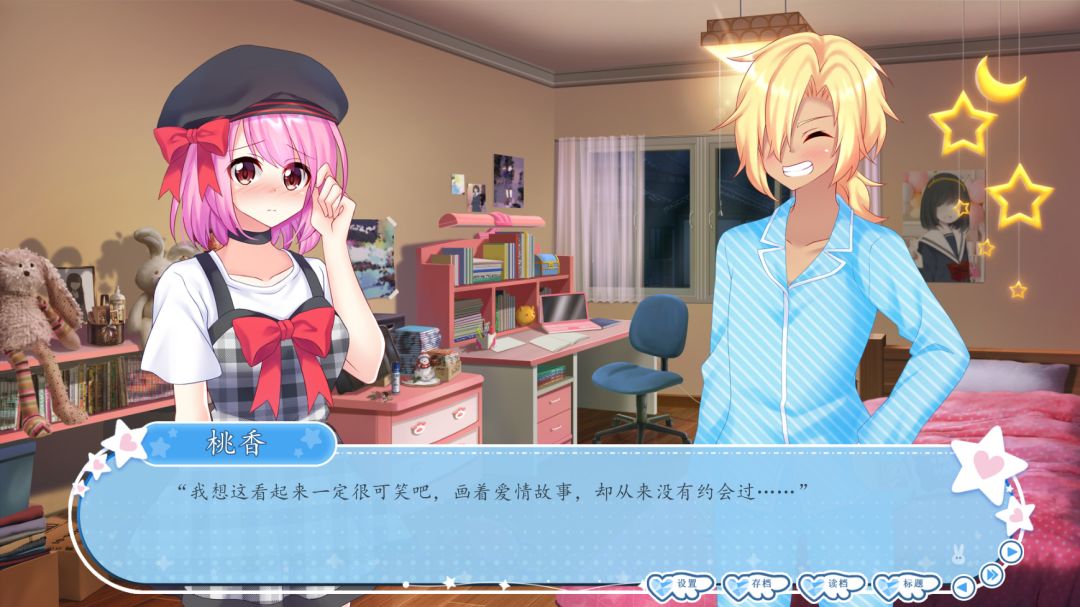 My Dear Prince游戏截图