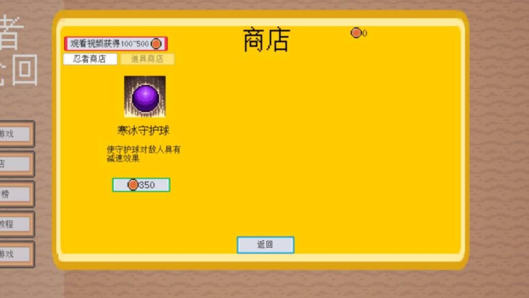 忍者轮回游戏截图