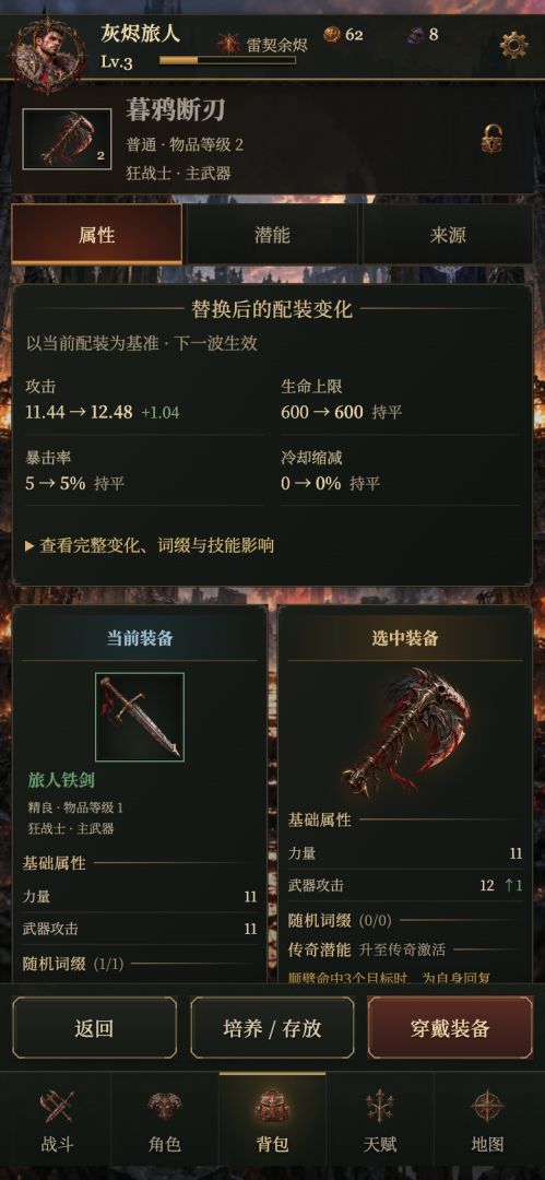 暗黑之刷刷刷游戏截图