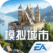 模拟城市：我是市长icon