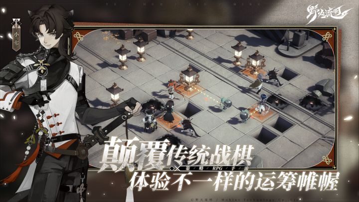 野火流明截图