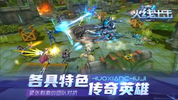 《火线出击》内测定档，祝福送限定礼包！