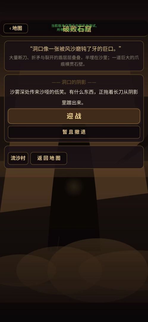 黑化悟空传说游戏截图
