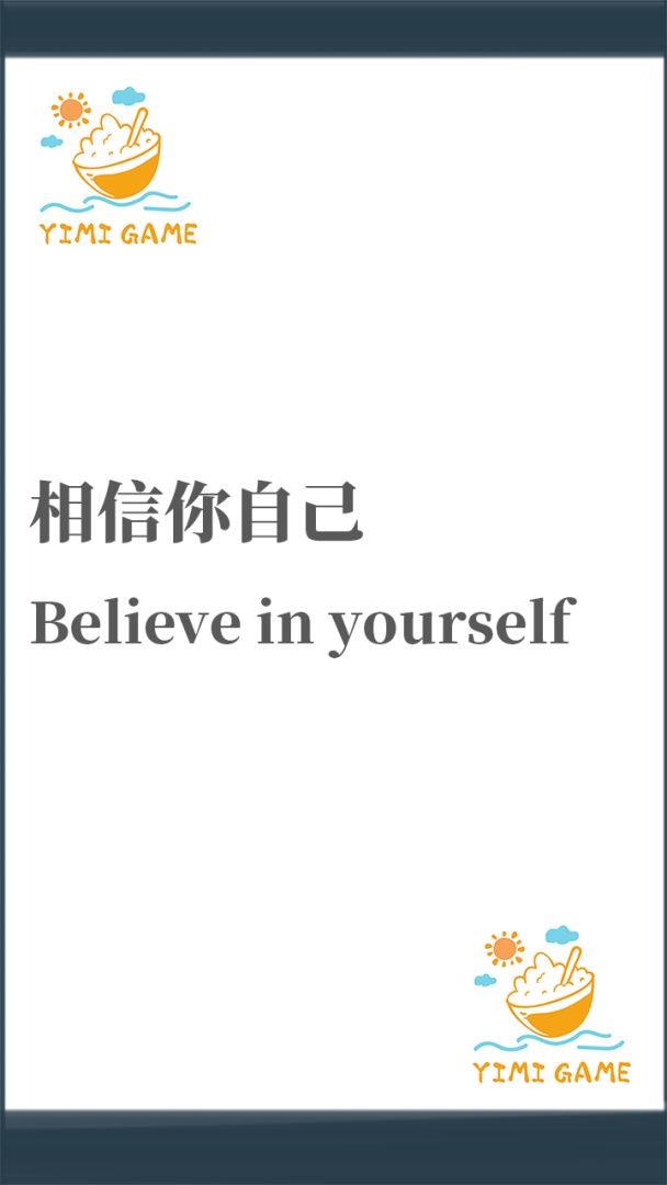 给我一个答案游戏截图