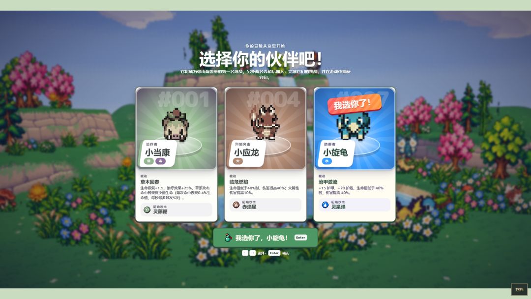 山海灵游游戏截图