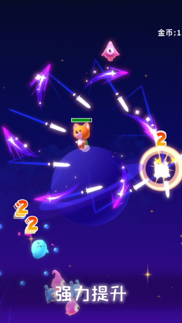 星空大作战游戏截图