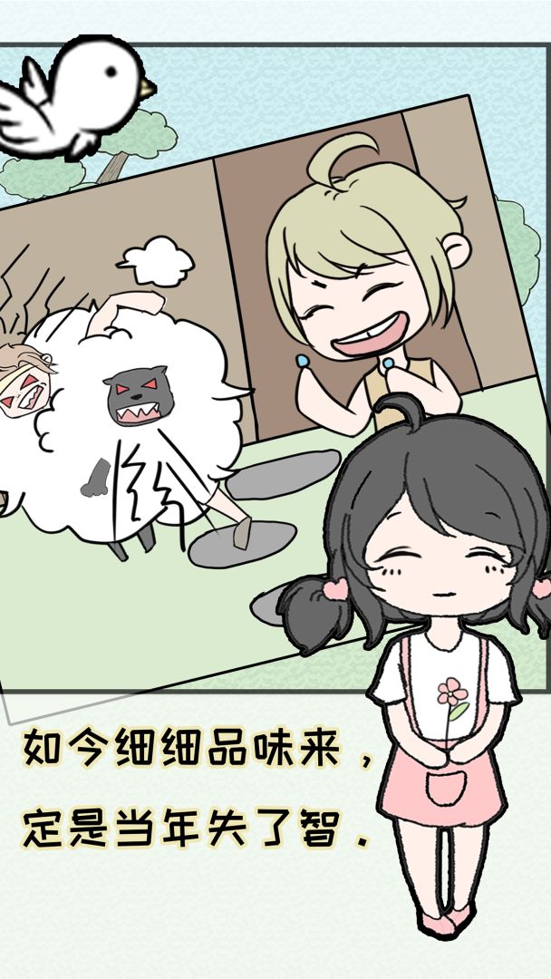 熊孩子是不可能停下来的游戏截图