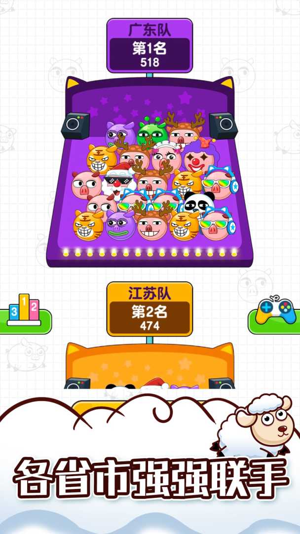 救救这只羊游戏截图