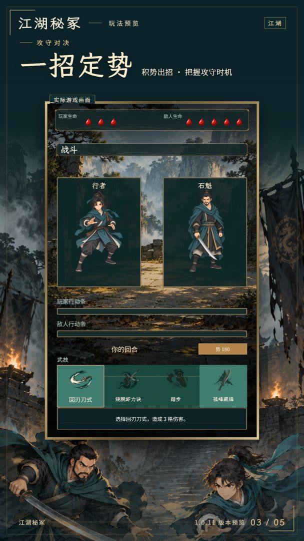 江湖秘冢游戏截图