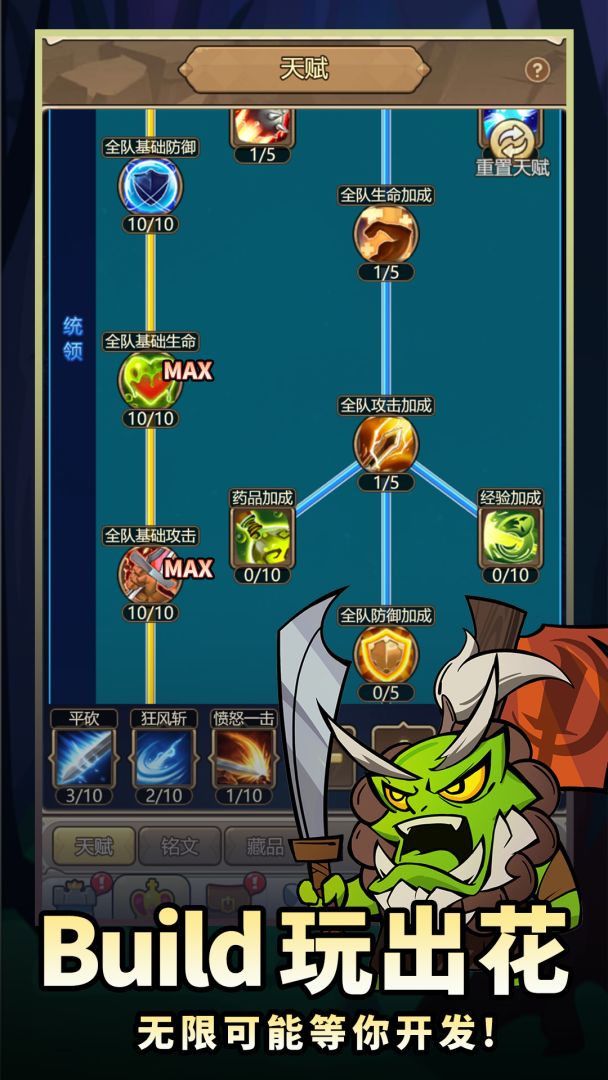 联盟战歌游戏截图