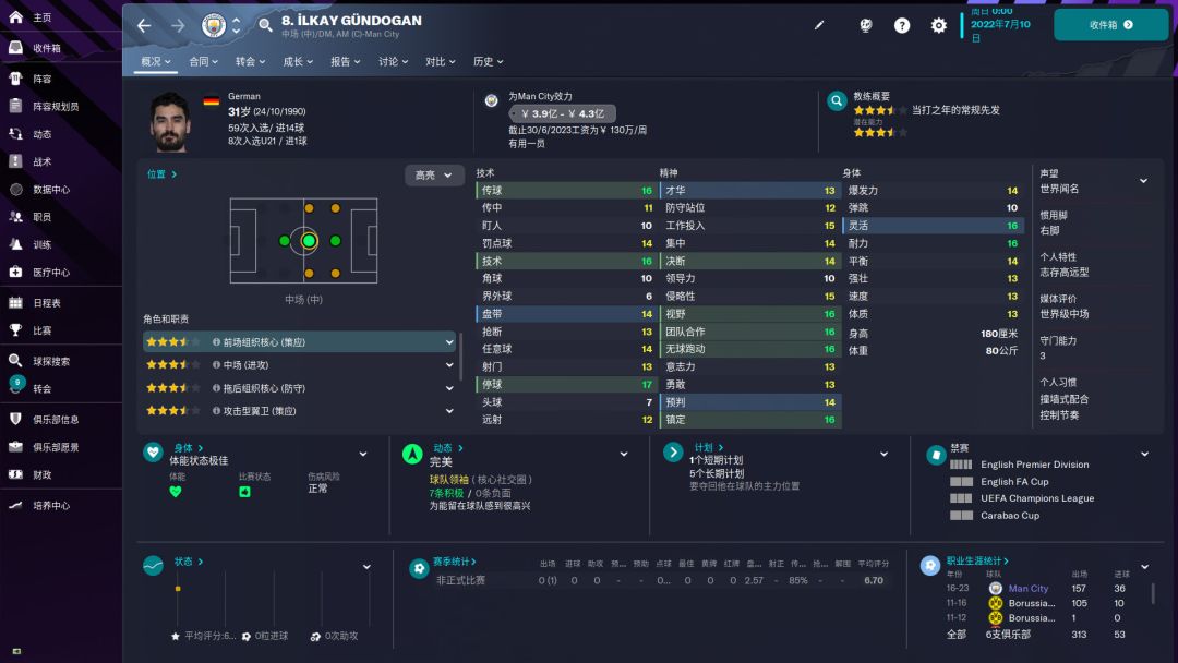 Football Manager 2023游戏截图