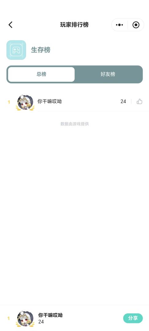 星际突围游戏截图
