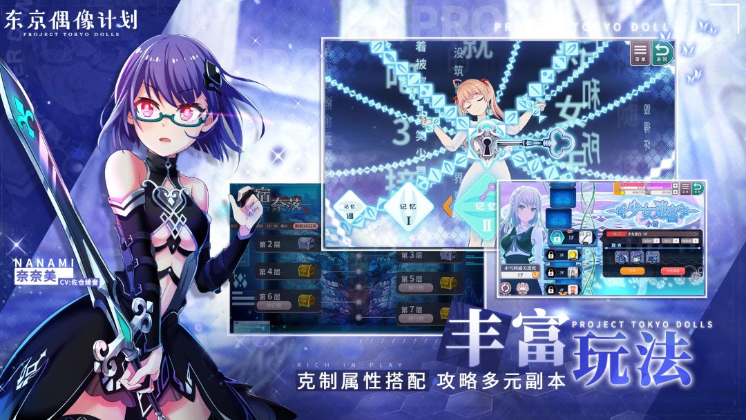 东京偶像计划游戏截图