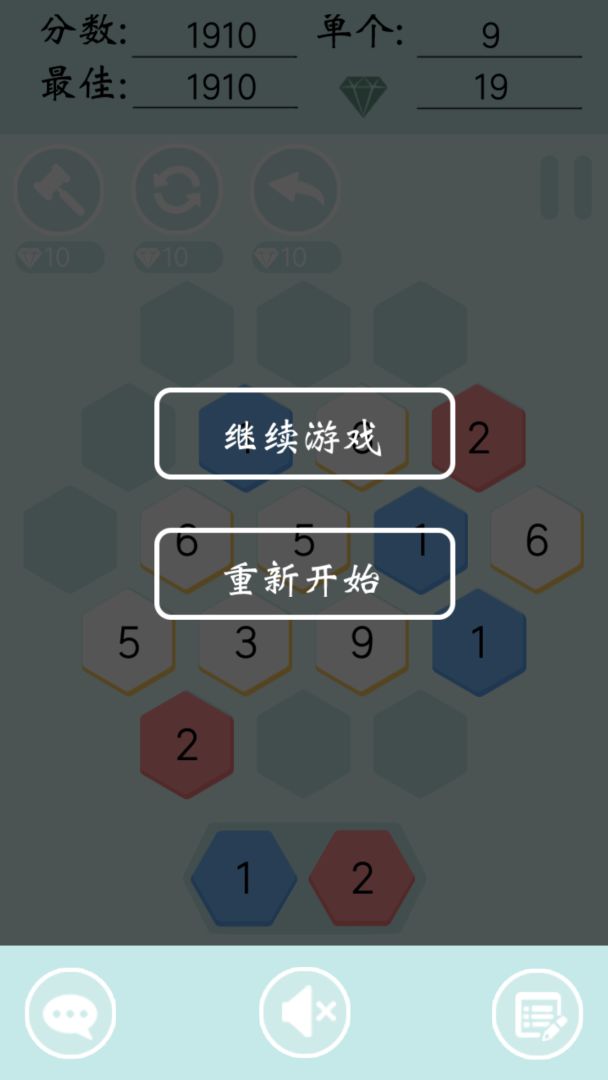 小6连连游戏截图