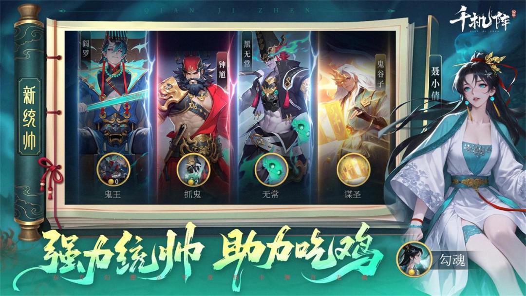 千机阵游戏截图