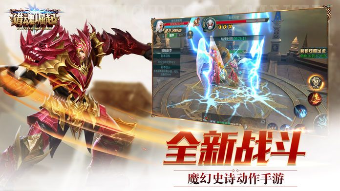 猎魂崛起:魔幻觉醒众神之力游戏截图