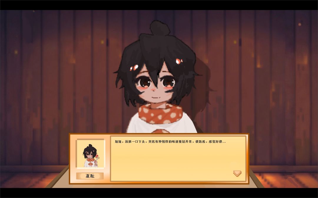 蘑菇私语游戏截图