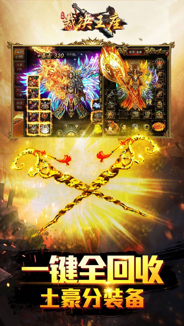 裁决王座游戏截图