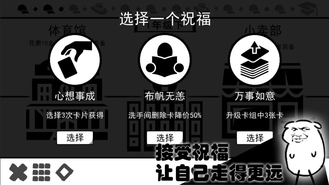 波波攒小学游戏截图