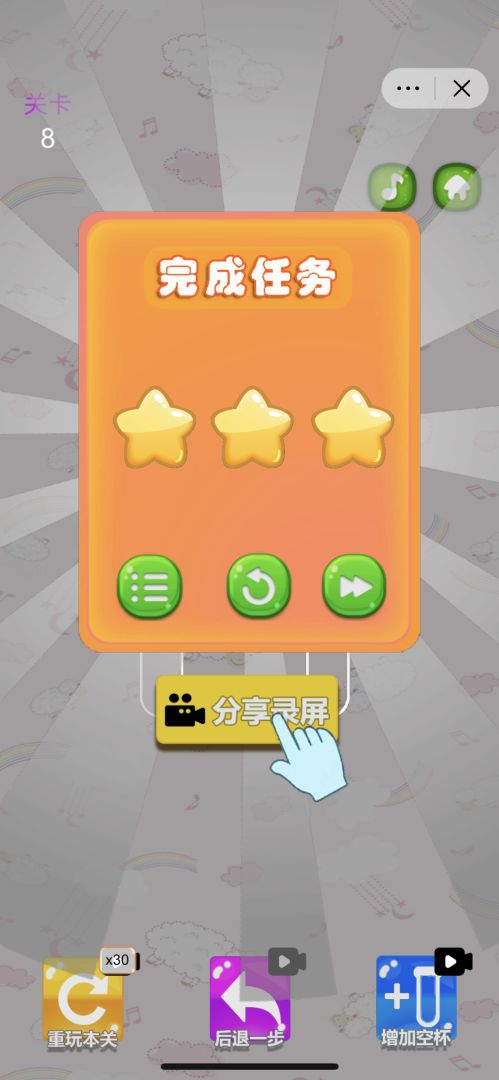 彩色水排序大师游戏截图