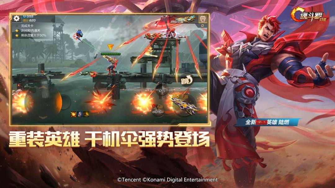 魂斗罗：归来游戏截图