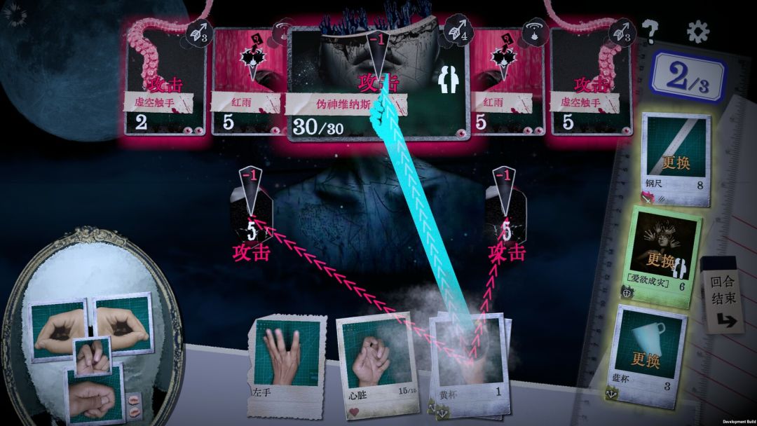 万手一体游戏截图