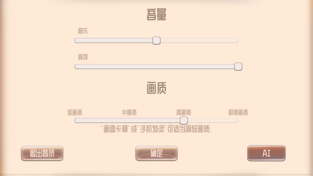 疯狂球球游戏截图
