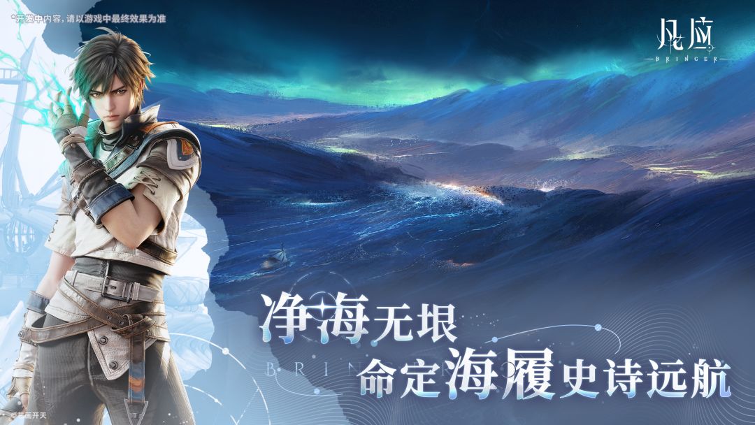 凡应游戏截图
