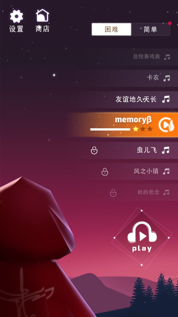 寻光游戏截图