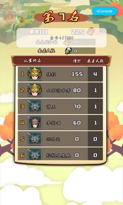 刀剑乱斗大战游戏截图