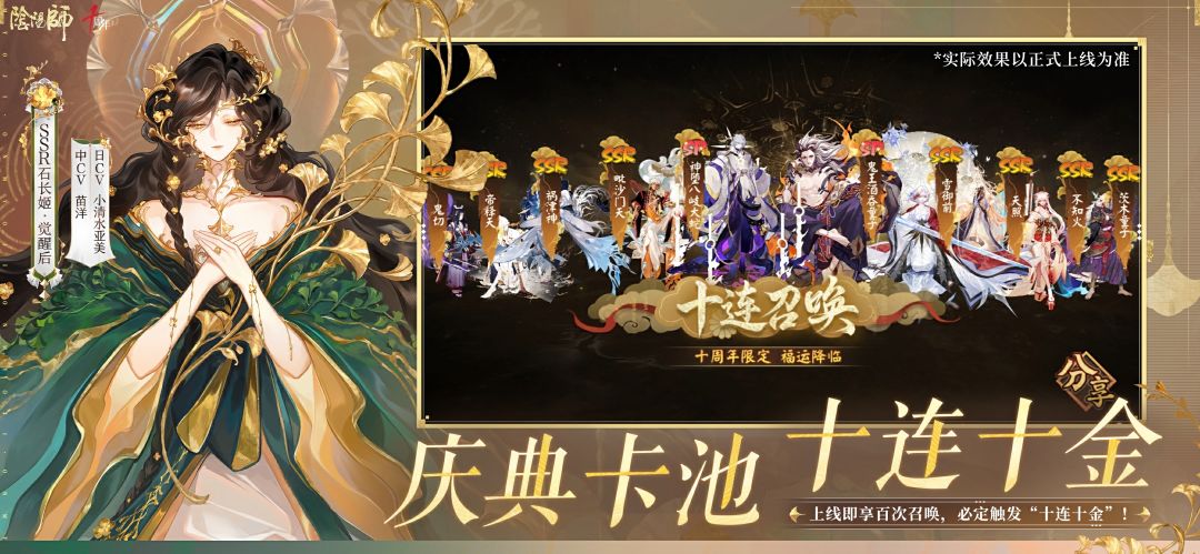 阴阳师游戏截图