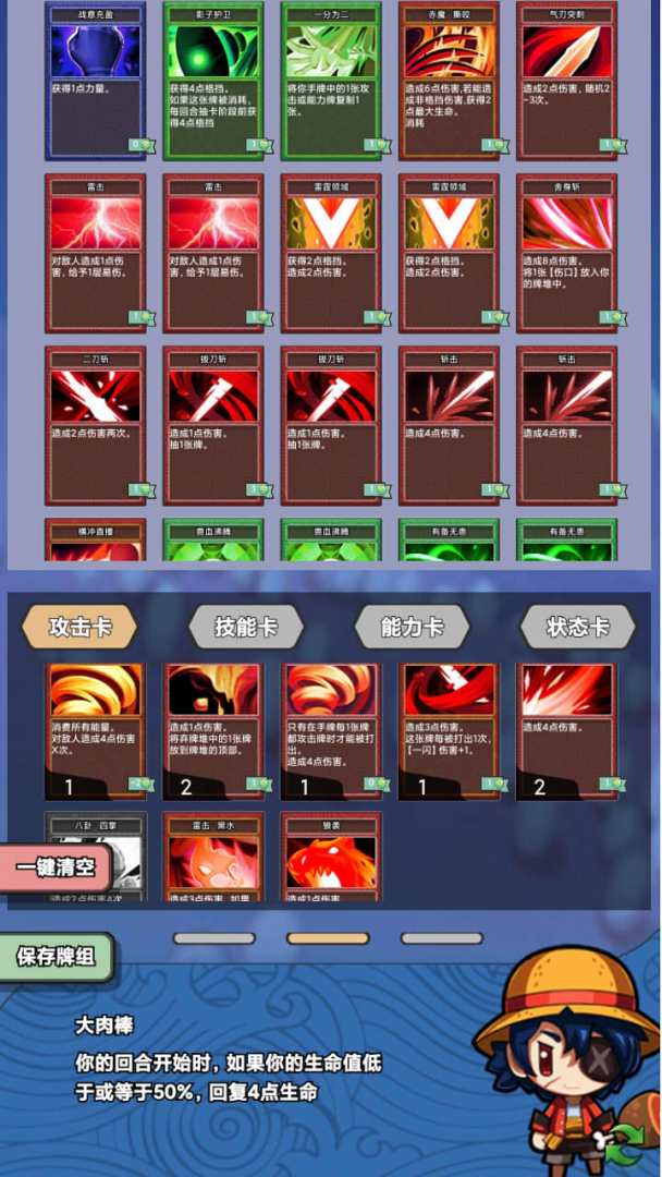 放置英雄大作战游戏截图