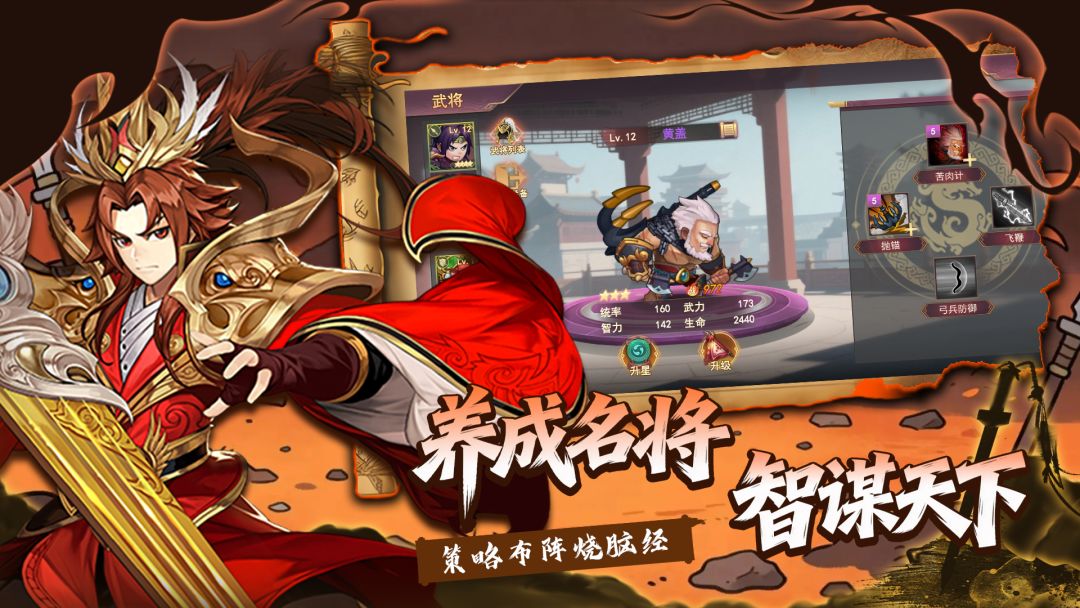 神奇三国手机游戏软件V1.0游戏截图