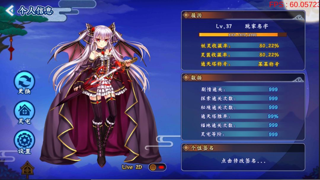 镜花水月·妖之梦游戏截图