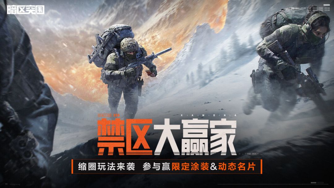 暗区突围游戏截图