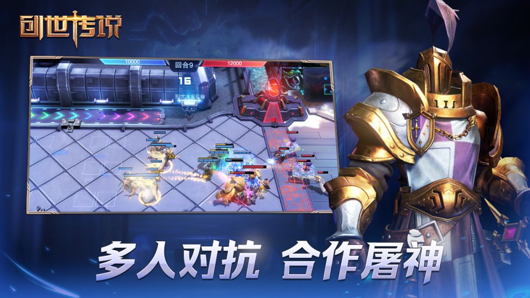 创世传说游戏截图