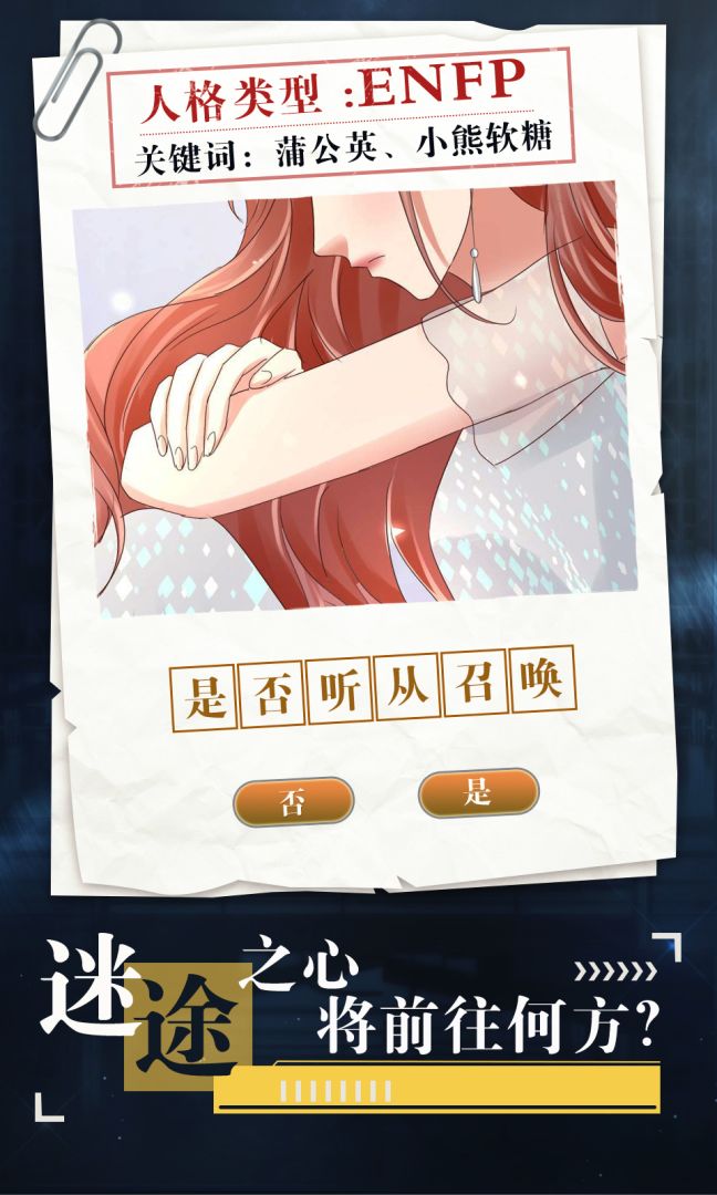 人格棱镜游戏截图