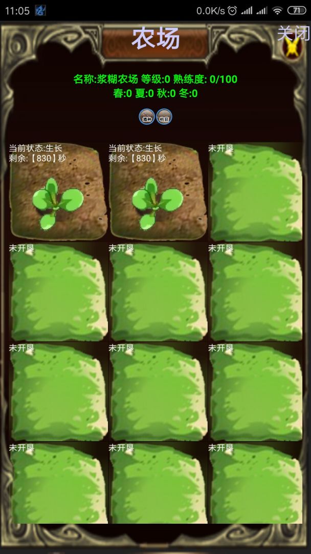 闲戏浆糊V8-0511游戏截图