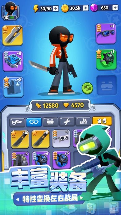 激斗派对游戏截图