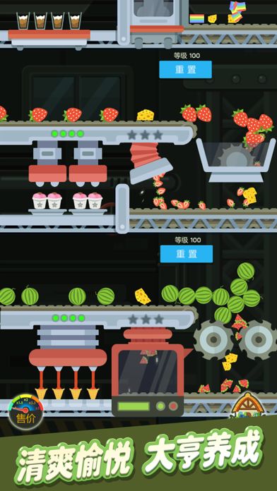 魔法冰淇淋游戏截图