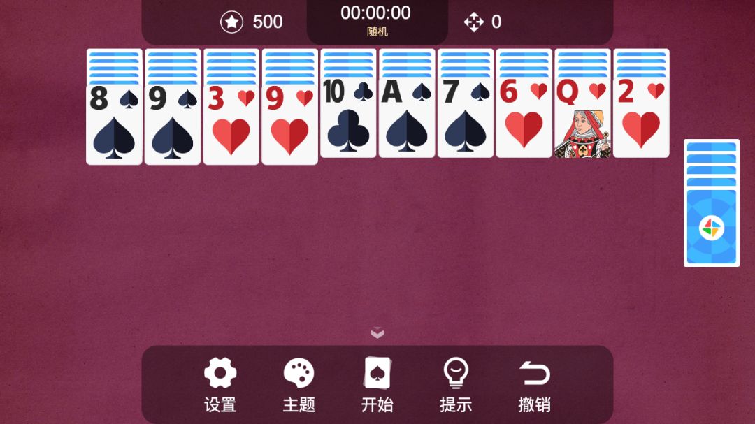 蜘蛛纸牌游戏截图