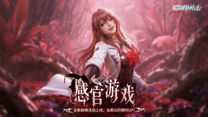 镭明闪击截图