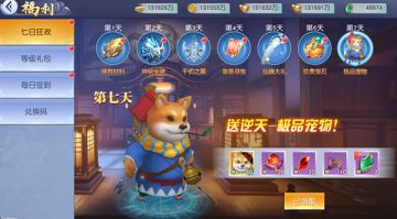 《圣剑契约》福利系统