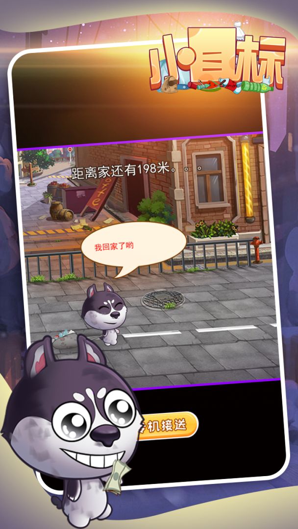 小目标游戏截图